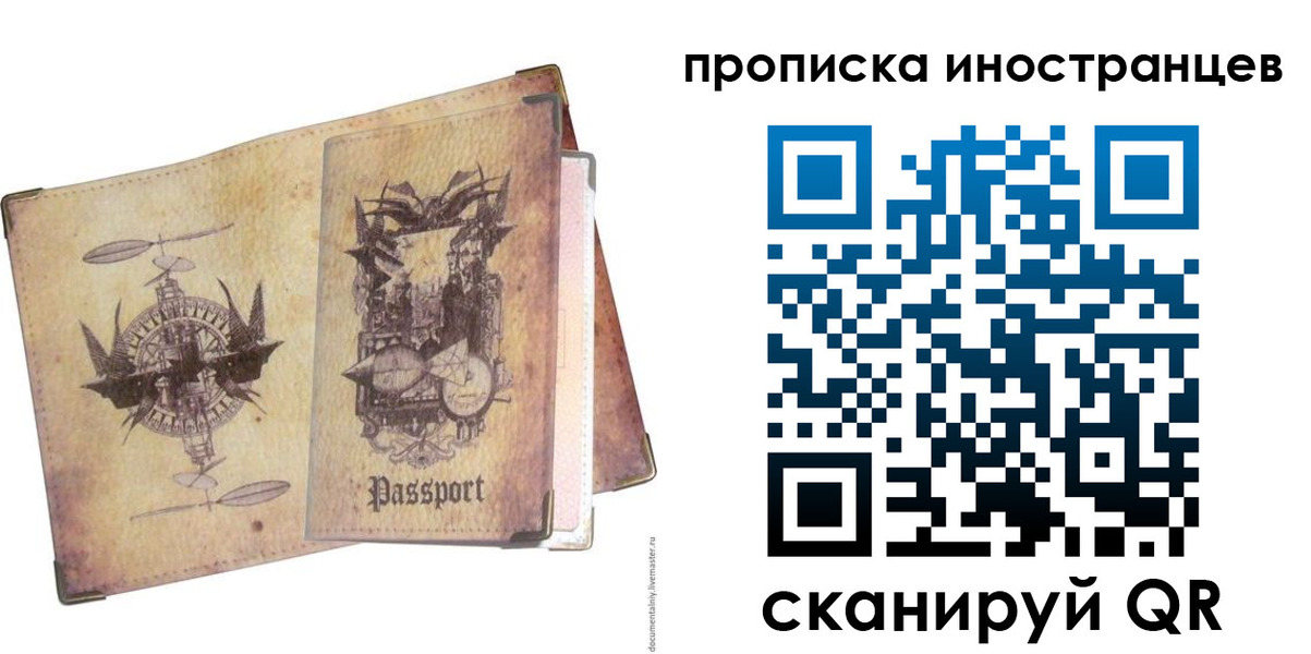 прописка в квартире в Петров Вале
