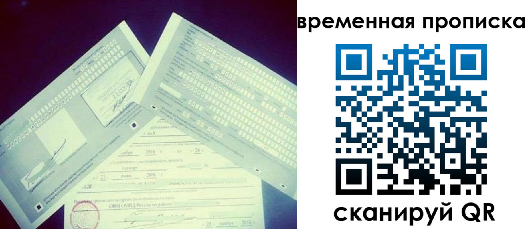 временная регистрация для школы в Петров Вале