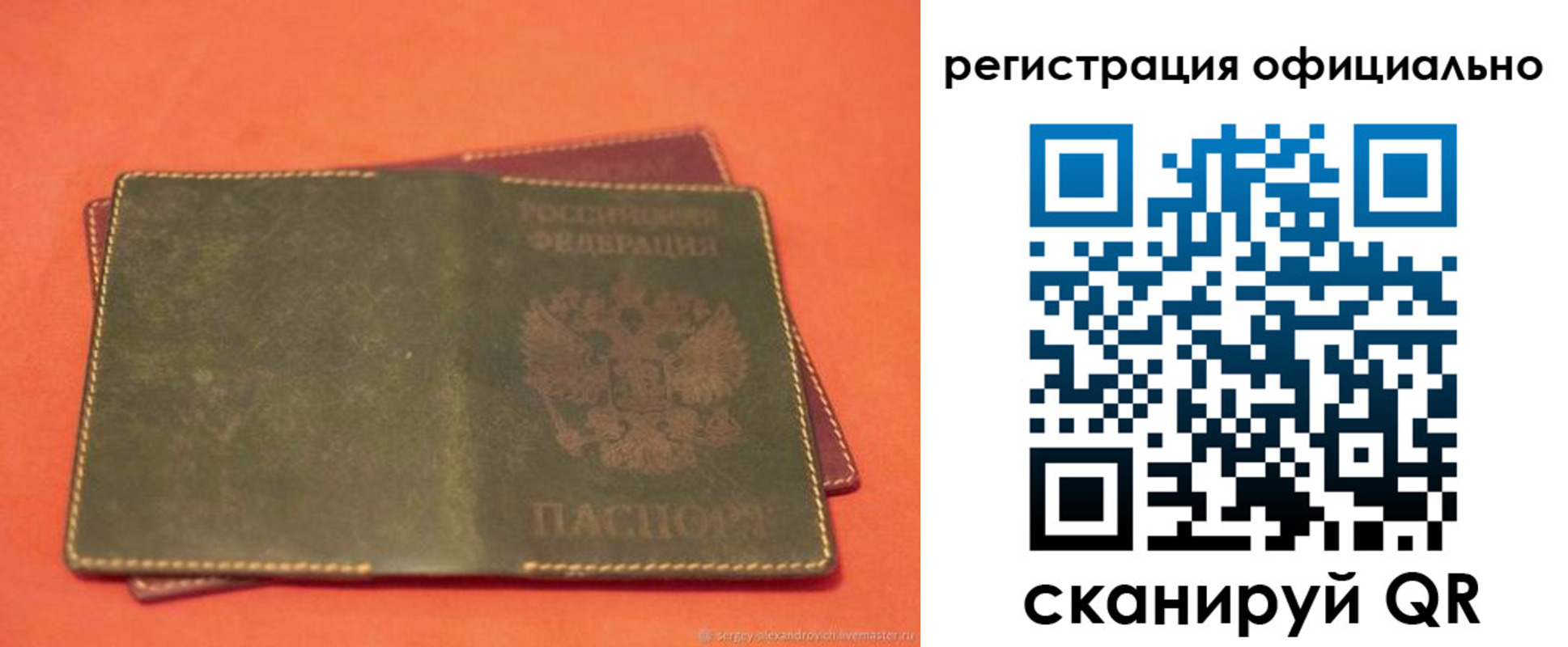 прописка законно в Петров Вале